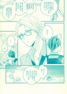 (Tales Link 5) [Sweeping booM (Rikou)] Natsu no Yuuutsu (Tales of Zestiria) - page 8