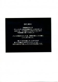 (C74) [NAS-ON-CH (NAS-O)] DEMONGEOT 9 (Tengen Toppa Gurren Lagann) [English] =7BA= - page 3