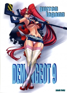 (C74) [NAS-ON-CH (NAS-O)] DEMONGEOT 9 (Tengen Toppa Gurren Lagann) [English] =7BA= - page 22