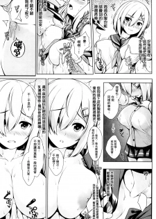 (C88) [Uni no Tane (Uni8)] Kaze no Naku Umi (Kantai Collection -KanColle-) [Chinese] [无毒汉化组] - page 19