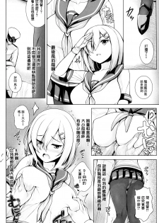 (C88) [Uni no Tane (Uni8)] Kaze no Naku Umi (Kantai Collection -KanColle-) [Chinese] [无毒汉化组] - page 18