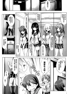 (C88) [Uni no Tane (Uni8)] Kaze no Naku Umi (Kantai Collection -KanColle-) [Chinese] [无毒汉化组] - page 4