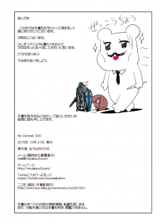 (C89) [Studio C-TAKE (Miura Takehiro)] No Contest 3.00 [English] [B.R.R.+ B.E.C. Scans] - page 25