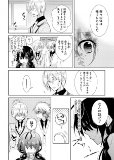 [Hijiri] Nikutai Change. ~ Onii-chan no Karada de Iku Nante! ! ~ Vol. 2 [Digital] - page 39