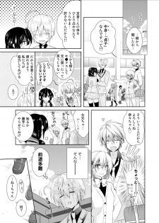 [Hijiri] Nikutai Change. ~ Onii-chan no Karada de Iku Nante! ! ~ Vol. 2 [Digital] - page 18