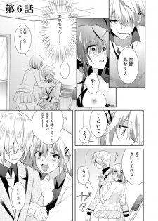 [Hijiri] Nikutai Change. ~ Onii-chan no Karada de Iku Nante! ! ~ Vol. 2 [Digital] - page 4