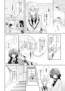 [Hijiri] Nikutai Change. ~ Onii-chan no Karada de Iku Nante! ! ~ Vol. 2 [Digital] - page 41