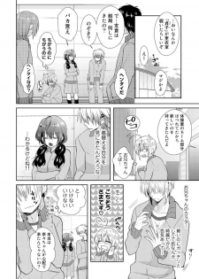 [Hijiri] Nikutai Change. ~ Onii-chan no Karada de Iku Nante! ! ~ Vol. 2 [Digital] - page 21