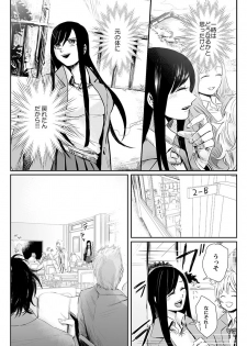 俺はこの子に復讐します -巨乳同級生とナメあいハメあいエロバトル- 3 - page 16