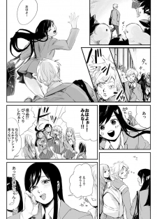 俺はこの子に復讐します -巨乳同級生とナメあいハメあいエロバトル- 3 - page 15