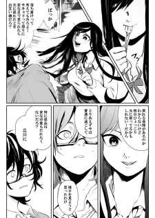 俺はこの子に復讐します -巨乳同級生とナメあいハメあいエロバトル- 3 - page 8