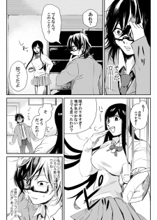 俺はこの子に復讐します -巨乳同級生とナメあいハメあいエロバトル- 3 - page 9