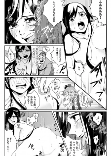 俺はこの子に復讐します -巨乳同級生とナメあいハメあいエロバトル- 3 - page 3