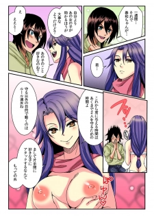 [Akagi Gijou / Akahige] I became a girl- and I definitely can't let anyone find out! (Full color) 1 - page 7