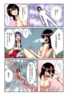 [Akagi Gijou / Akahige] I became a girl- and I definitely can't let anyone find out! (Full color) 1 - page 12