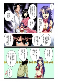 [Akagi Gijou / Akahige] I became a girl- and I definitely can't let anyone find out! (Full color) 1 - page 6