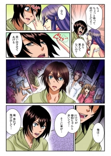 [Akagi Gijou / Akahige] I became a girl- and I definitely can't let anyone find out! (Full color) 1 - page 4