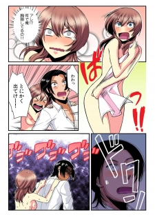 [Akagi Gijou / Akahige] I became a girl- and I definitely can't let anyone find out! (Full color) 1 - page 28