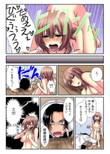 [Akagi Gijou / Akahige] I became a girl- and I definitely can't let anyone find out! (Full color) 1 - page 22