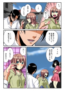 [Akagi Gijou / Akahige] I became a girl- and I definitely can't let anyone find out! (Full color) 1 - page 16