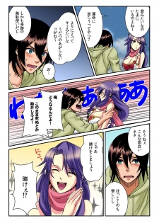 [Akagi Gijou / Akahige] I became a girl- and I definitely can't let anyone find out! (Full color) 1 - page 5