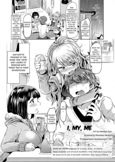 [TSF no F (Kamiya Zuzu)] Ore, Atashi, Watashi | I, My, Me (TSF no F no Hon Sono 2) [English] [Digital]