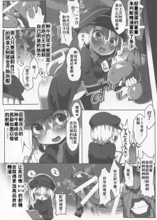 (C90) [Roubai-tei (atahuta)] Tanoshii Seieki Bokujou ~Hanshoku Hen~ (Strike Witches) [Chinese] [钢刈与狂喜汉化] - page 6