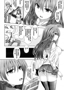 [Hashimura Aoki] Kami Oroshi (COMIC AUN 2016-07) [Chinese] [揮淚錦馬超漢化] - page 2