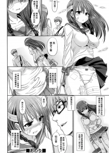 [Hashimura Aoki] Kami Oroshi (COMIC AUN 2016-07) [Chinese] [揮淚錦馬超漢化] - page 24