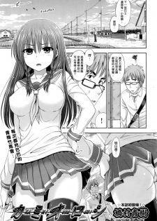 [Hashimura Aoki] Kami Oroshi (COMIC AUN 2016-07) [Chinese] [揮淚錦馬超漢化] - page 1