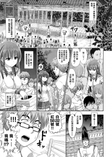 [Hashimura Aoki] Kami Oroshi (COMIC AUN 2016-07) [Chinese] [揮淚錦馬超漢化] - page 3