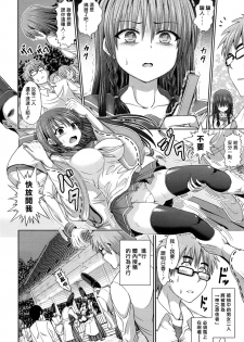 [Hashimura Aoki] Kami Oroshi (COMIC AUN 2016-07) [Chinese] [揮淚錦馬超漢化] - page 4