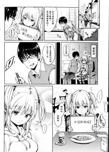 [もじゃりん] となりの花子ちゃん (COMIC 快楽天 2013-05) [Chinese] [M·C個人漢化] - page 2