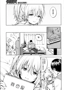 [もじゃりん] となりの花子ちゃん (COMIC 快楽天 2013-05) [Chinese] [M·C個人漢化] - page 5