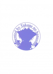 (C89) [Takane no Hanazono (Takane Nohana)] Harashou! Gaiden Gisou Entotsu | Harashou! Sidestory: Camouflage Funnel! (Kantai Collection -KanColle-) [English] - page 2