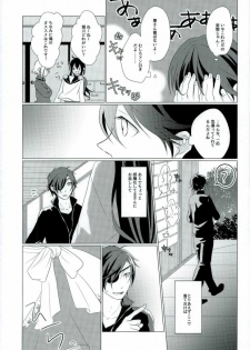(SPARK10) [san-san (Oyamada Dayo)] Slow Starter (Touken Ranbu) - page 16