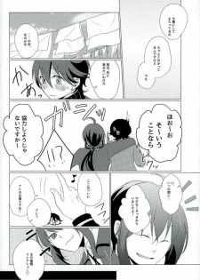 (SPARK10) [san-san (Oyamada Dayo)] Slow Starter (Touken Ranbu) - page 13