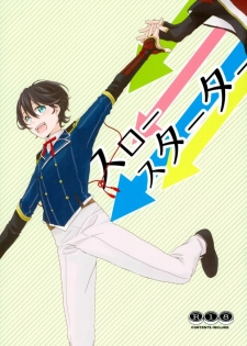 (SPARK10) [san-san (Oyamada Dayo)] Slow Starter (Touken Ranbu) - page 1