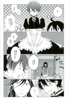(SPARK10) [san-san (Oyamada Dayo)] Slow Starter (Touken Ranbu) - page 17