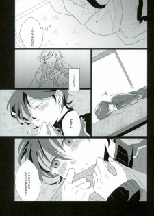(SPARK10) [san-san (Oyamada Dayo)] Slow Starter (Touken Ranbu) - page 4