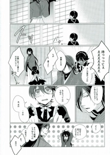 (SPARK10) [san-san (Oyamada Dayo)] Slow Starter (Touken Ranbu) - page 18