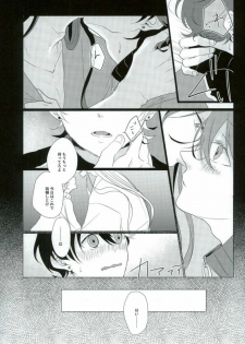 (SPARK10) [san-san (Oyamada Dayo)] Slow Starter (Touken Ranbu) - page 8