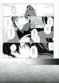 (SPARK10) [san-san (Oyamada Dayo)] Slow Starter (Touken Ranbu) - page 23