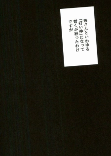 (SPARK10) [san-san (Oyamada Dayo)] Slow Starter (Touken Ranbu) - page 2