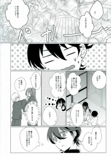 (SPARK10) [san-san (Oyamada Dayo)] Slow Starter (Touken Ranbu) - page 14