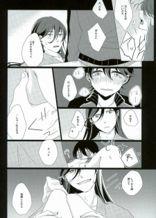 (SPARK10) [san-san (Oyamada Dayo)] Slow Starter (Touken Ranbu) - page 31