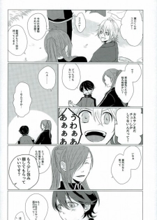 (SPARK10) [san-san (Oyamada Dayo)] Slow Starter (Touken Ranbu) - page 11