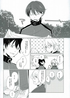 (SPARK10) [san-san (Oyamada Dayo)] Slow Starter (Touken Ranbu) - page 9