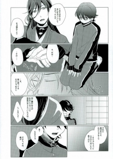 (SPARK10) [san-san (Oyamada Dayo)] Slow Starter (Touken Ranbu) - page 20