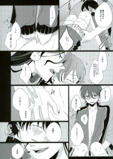 (SPARK10) [san-san (Oyamada Dayo)] Slow Starter (Touken Ranbu) - page 26